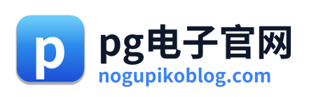 pg电子官网 Logo